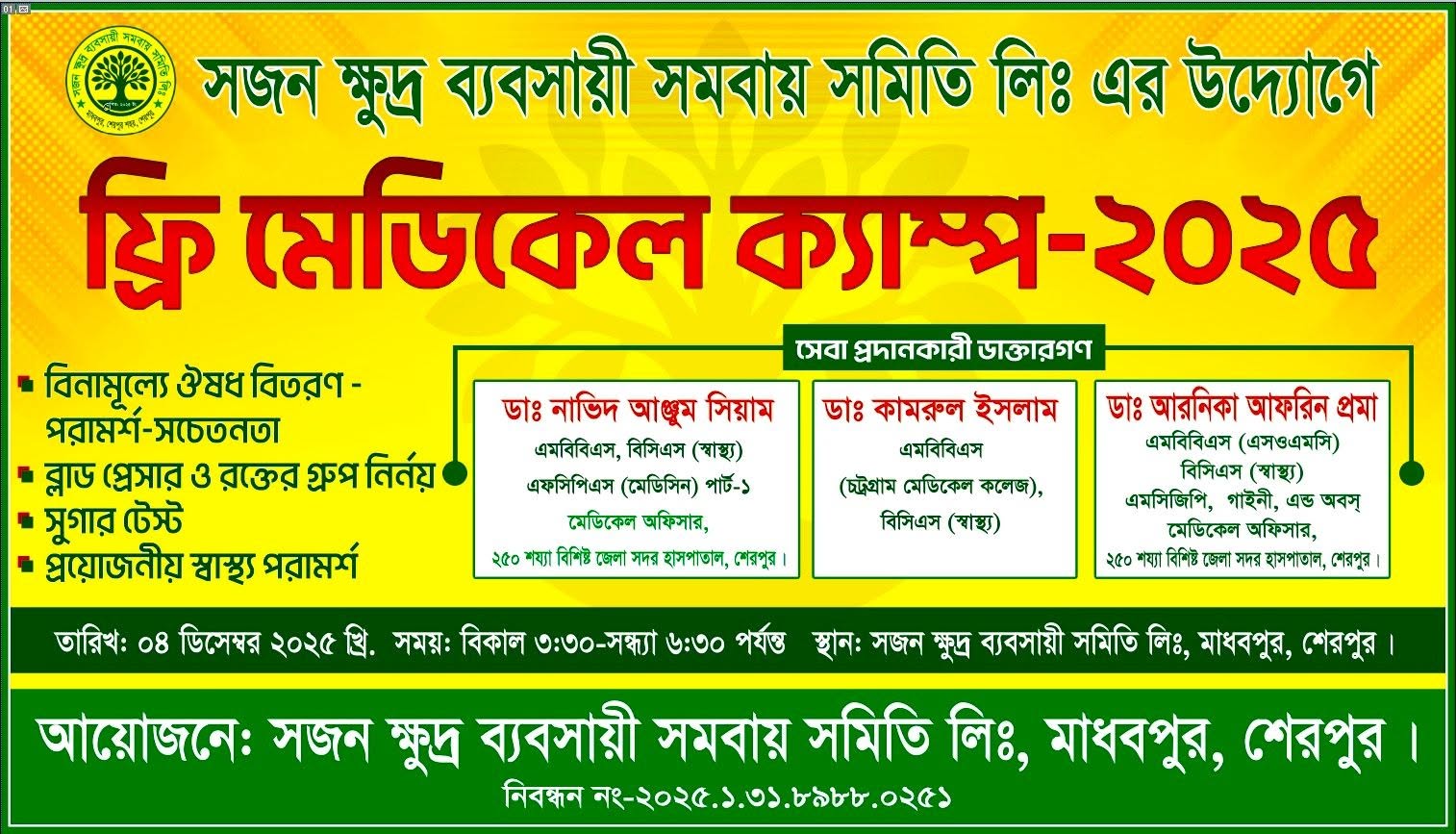 গ্যালারি ছবি