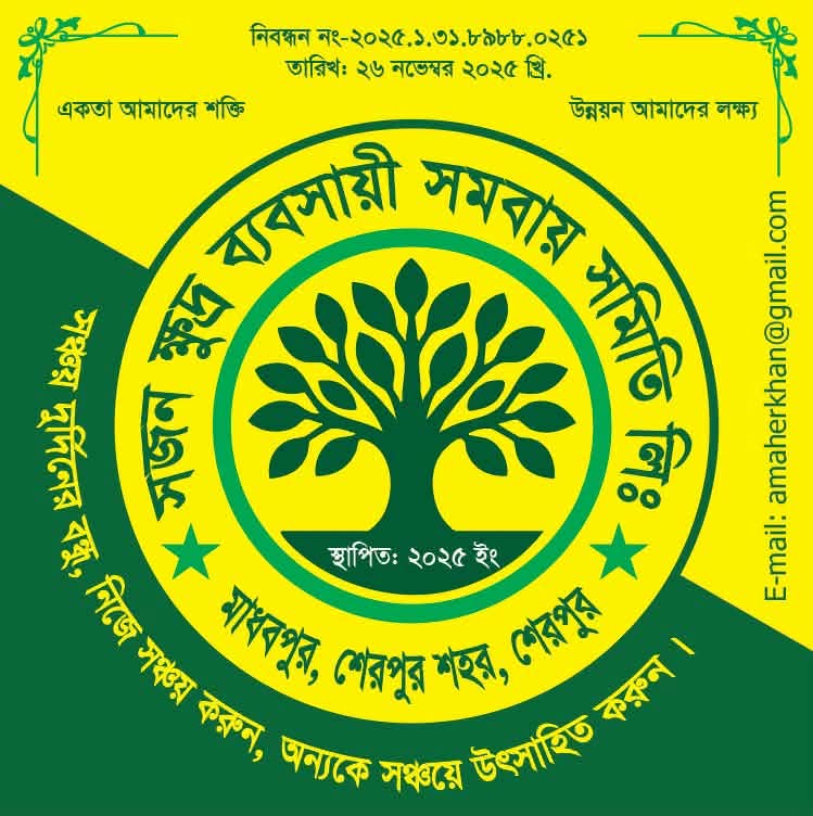 সমিতি লগো
